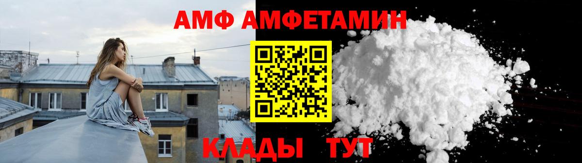АМФ  Вход с VPN  Азов  Амфетамин 97% 
