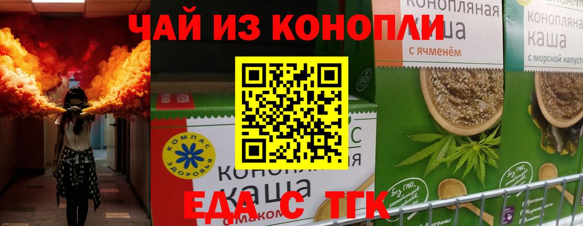 Печенье с ТГК конопля  Вход с VPN  Азов 