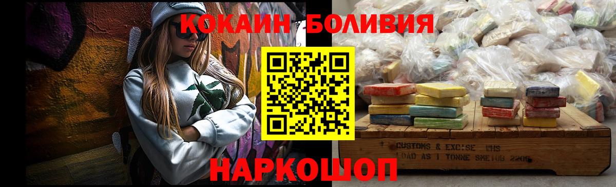 Cocaine  КОКАИН 99%  Cocaine Fish Scale  Вход с VPN  Азов 