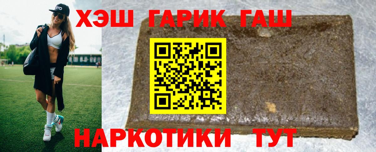 Гашиш  ГАШ Изолятор  ГАШИШ ice o lator  Вход с VPN  Азов 