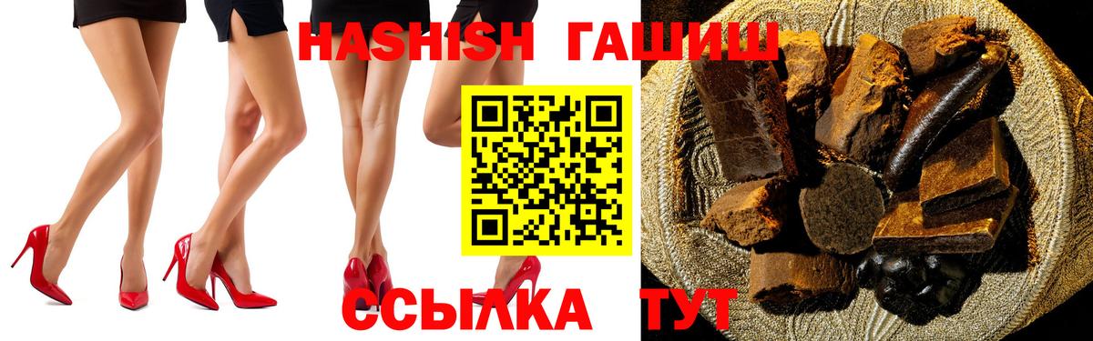 ГАШ гашик Азов
