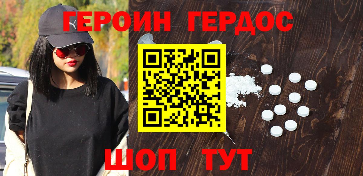 ГЕРОИН хмурый  ГЕРОИН  Азов  Вход с VPN 