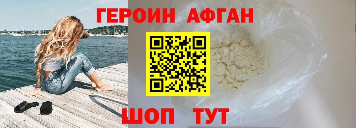 Героин гречка Азов