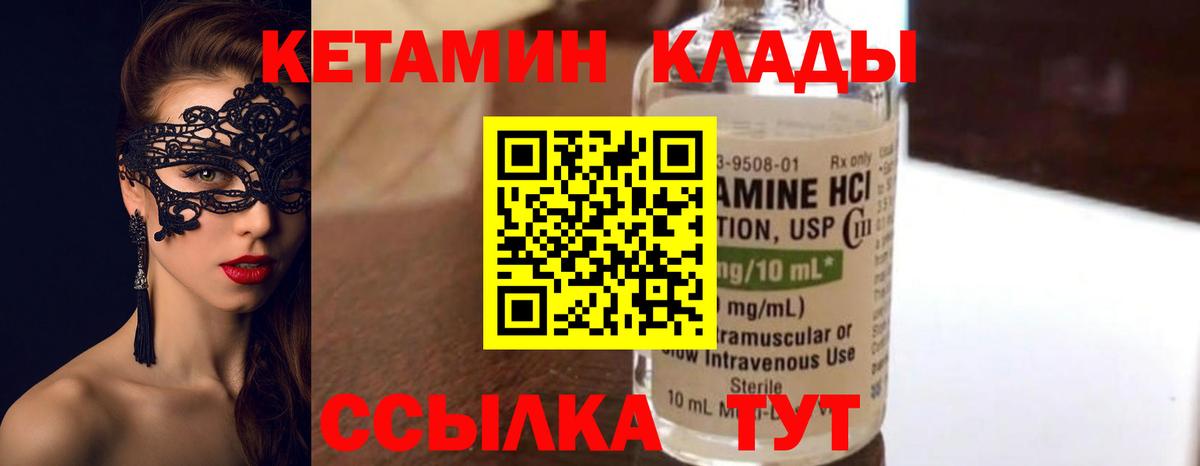 КЕТАМИН ketamine  Кетамин VHQ  Вход с VPN  Азов 