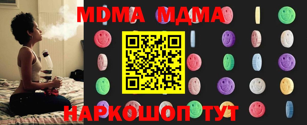 MDMA  МДМА VHQ  Азов  Вход с VPN  MDMA crystal 
