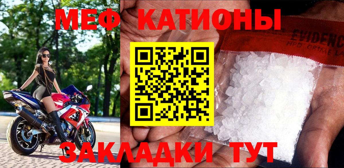 Азов  МЯУ-МЯУ  Вход с VPN  МЕФ  МЯУ-МЯУ VHQ  МЕФ мука 