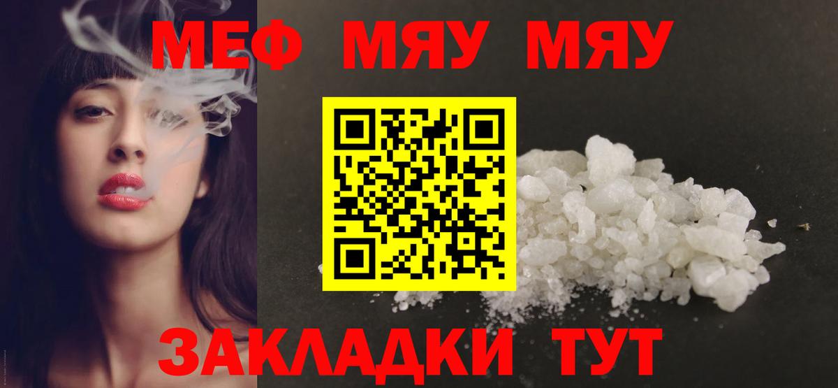 Мефедрон  Азов