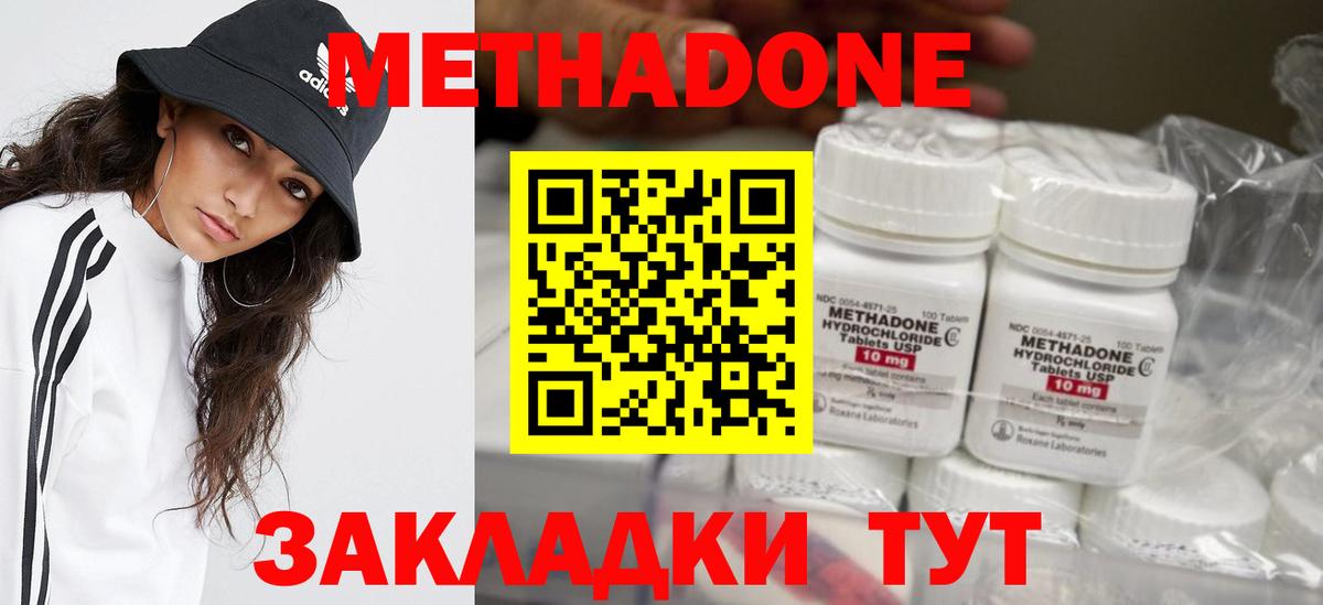 МЕТАДОН VHQ  Вход с VPN  Азов  МЕТАДОН кристалл 