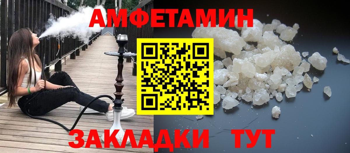 МЕТАМФЕТАМИН кристалл Азов