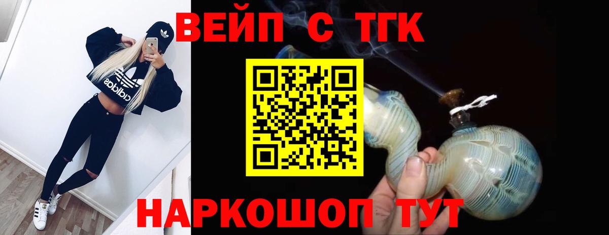 ТГК жижа  Вход с VPN  Азов 